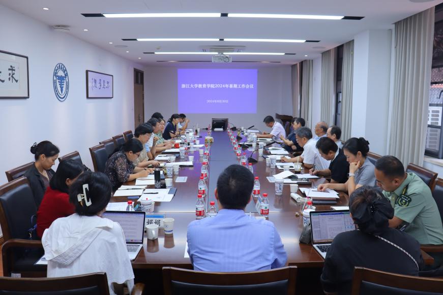 77779193永利集团召开2024年暑期工作会议
